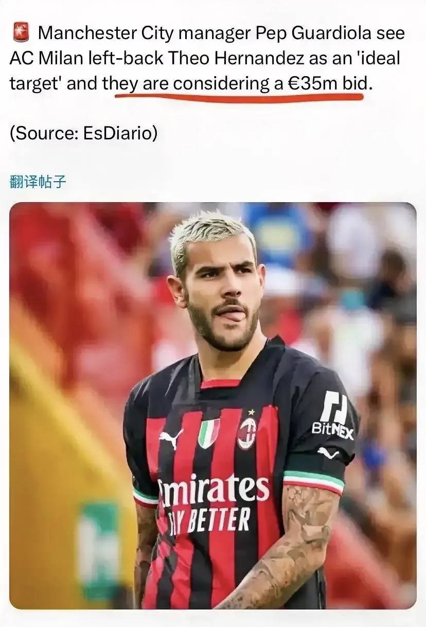 包含曼城签下意甲新星，加强中场实力的词条