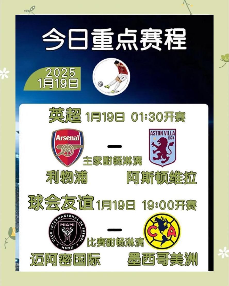 足球场上新意盎然，赛事反转争议不断