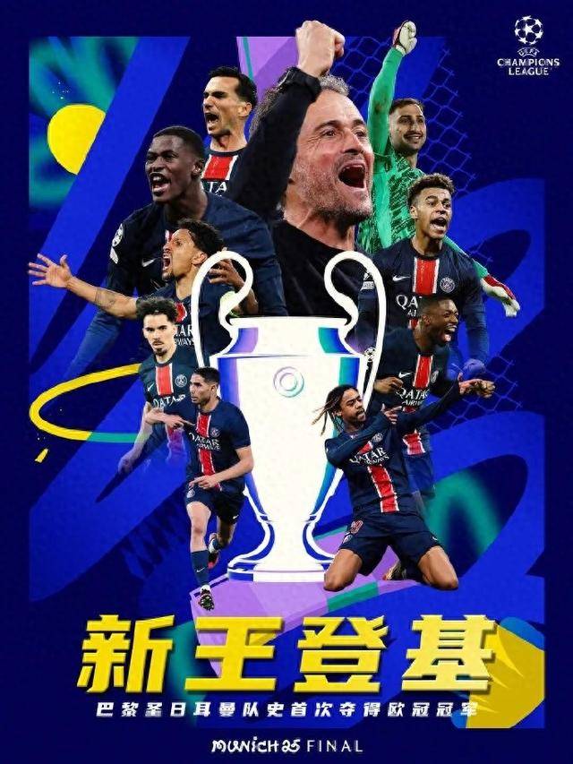 包含巴黎圣日耳曼队续约重要球员合同，保持核心阵容完整的词条