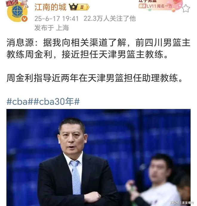 开云体育下载-关于主教练离职影响球队稳定性，备战节奏一片混乱的信息