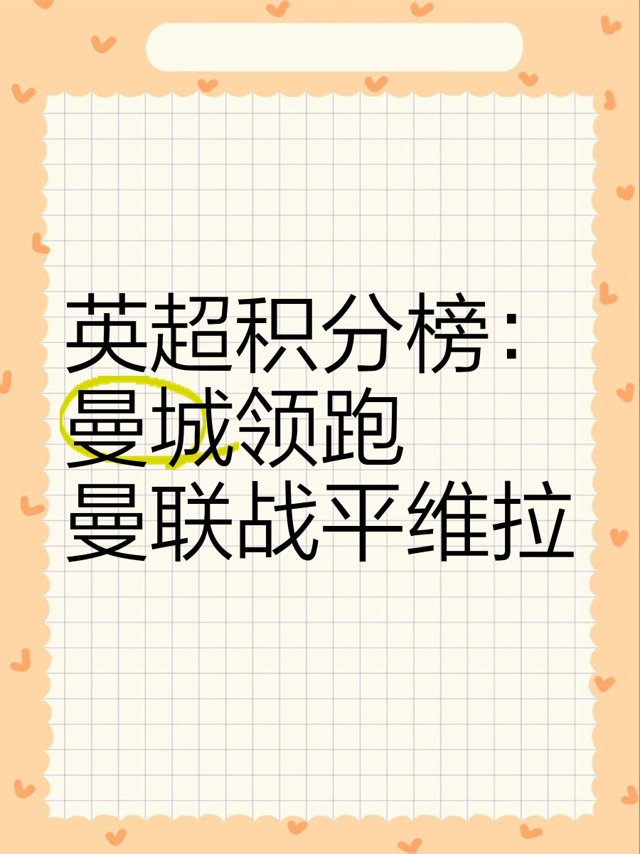 开云体育官方网站-曼城客场击败南安普顿继续领跑英超积分榜