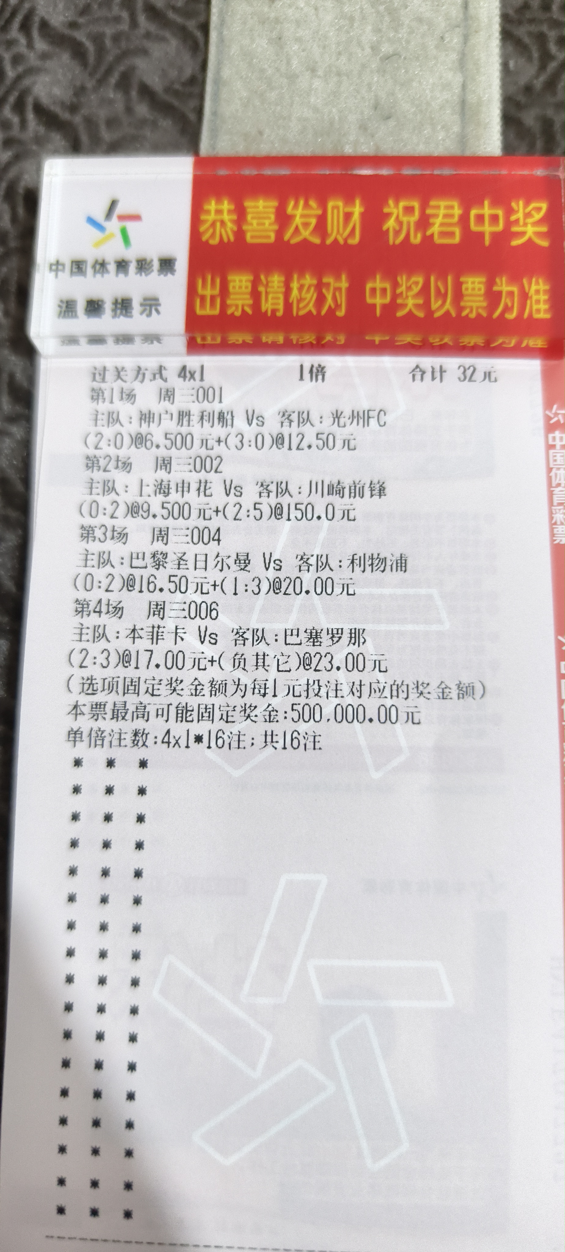 巴黎圣日耳曼主场大胜安格斯，主场魔咒破除