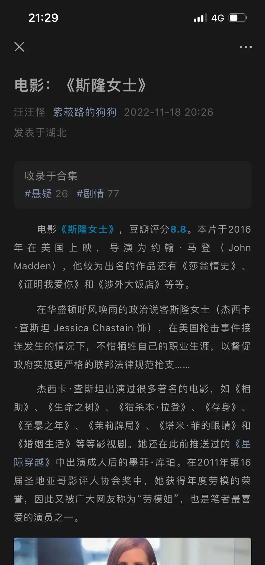 柔道王者笑傲擂台，胜利之路晋级之路