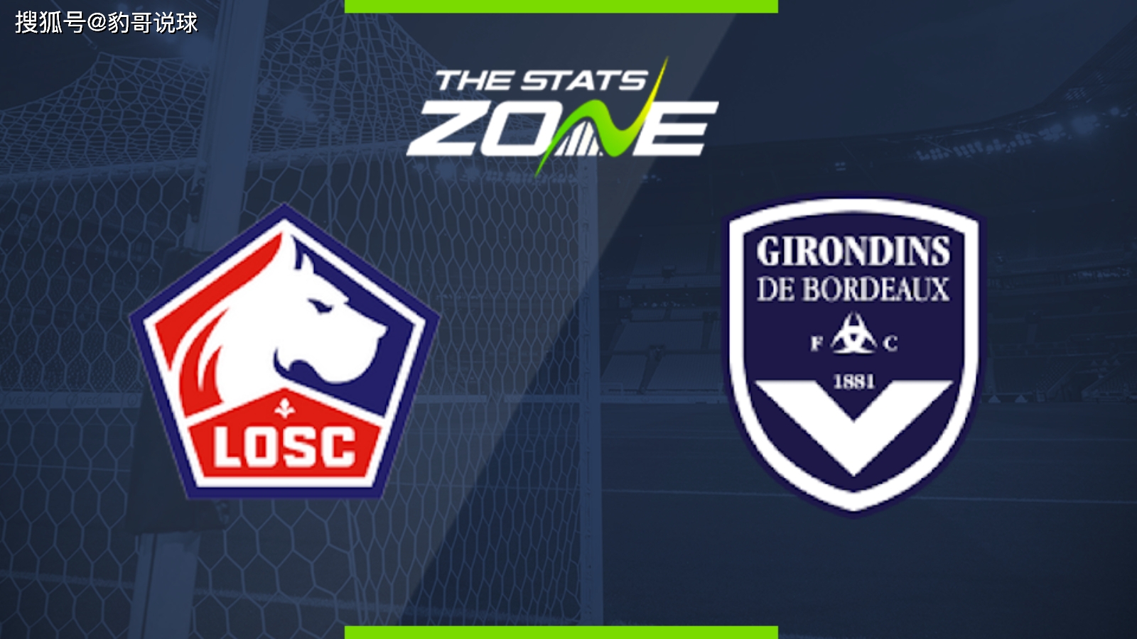 里尔击败波尔多，积分榜排名上升