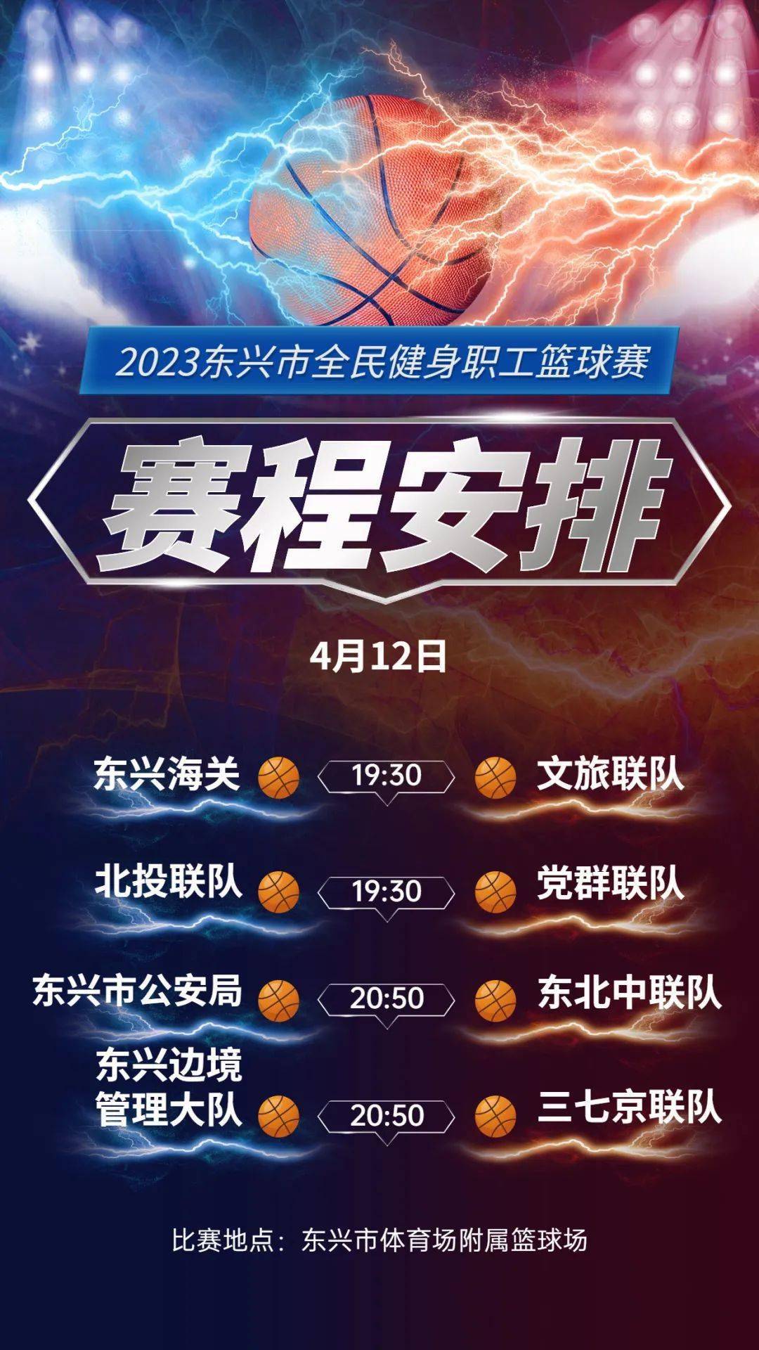 开云体育-澳大利亚篮球联赛公布新赛程，球队期待登顶的简单介绍