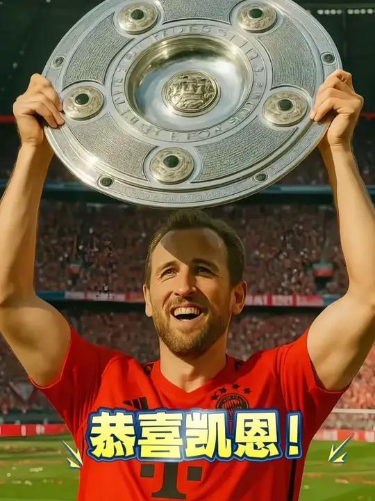 拜仁慕尼黑击败弗赖堡，提前两轮获得德甲冠军