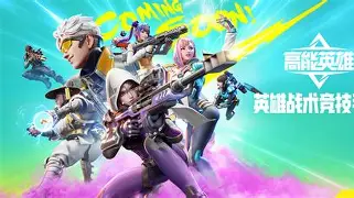 东山再起,风云变幻的英雄传奇 东山再起,风云变幻的英雄传奇