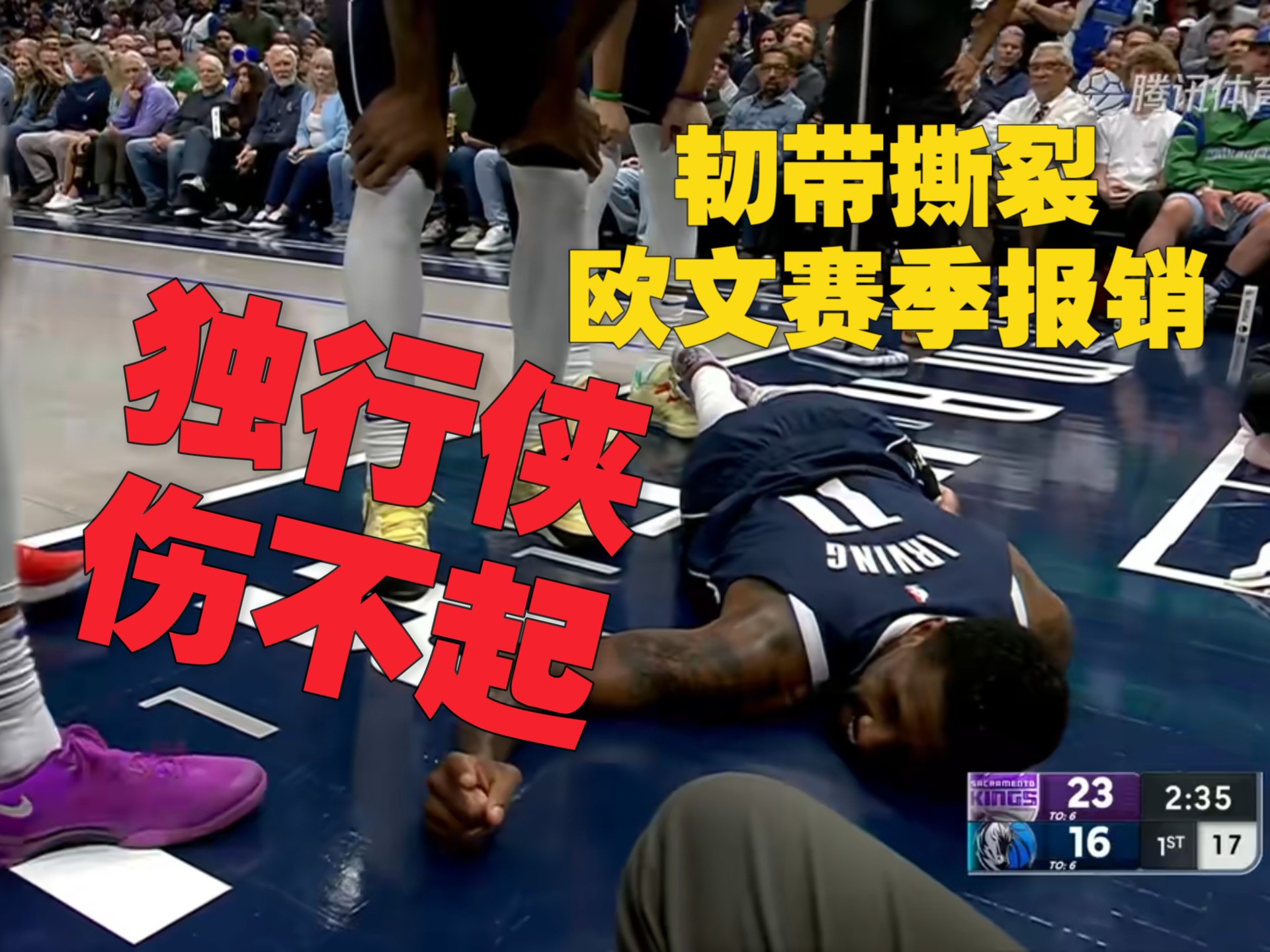 尤文图斯球员膝盖受伤，伤情尚不明确