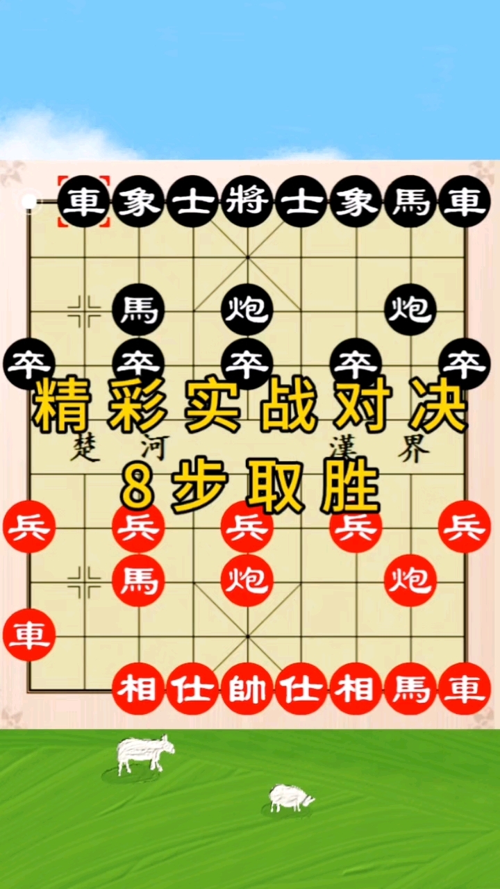 包含高效射门率攻防并行，进攻配合令人眼前一亮的词条