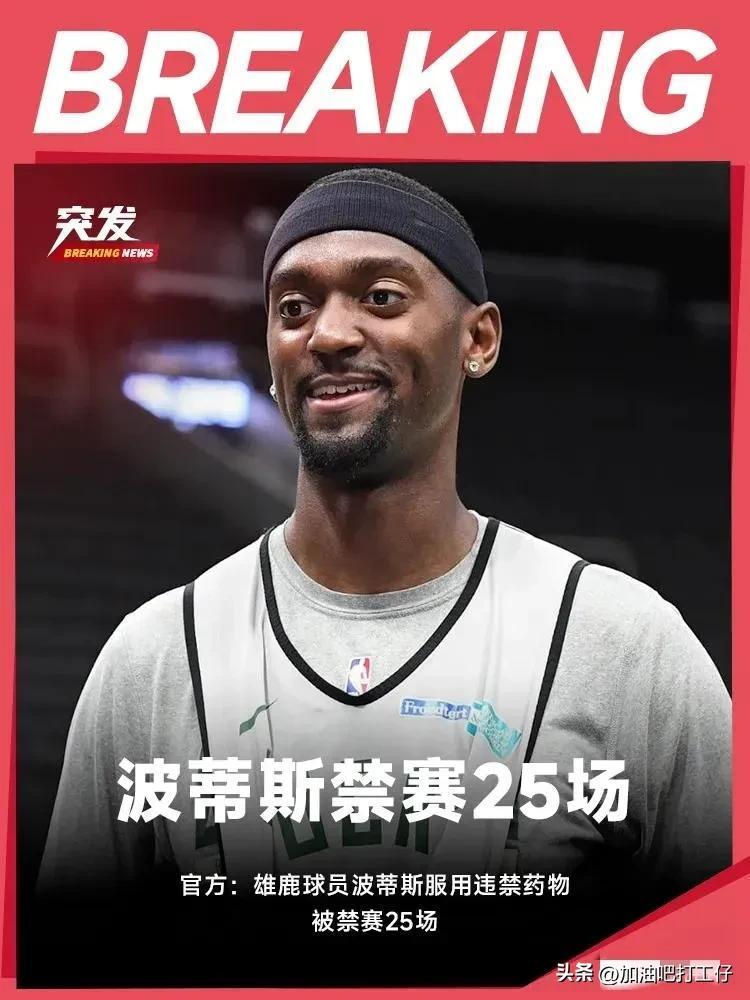 快船再战雄鹿遭遇失败 快船再战雄鹿遭遇失败